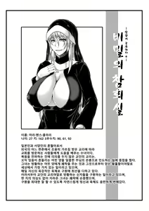 Page 3 of Himitsu no Zangeshitsu | 비밀의 참회실 - preview thumbnail