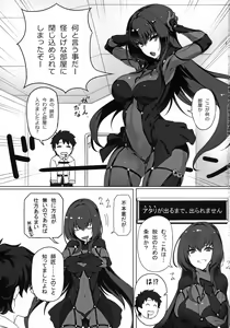 Page 3 of Shishou to H Shimakuru Hon - preview thumbnail