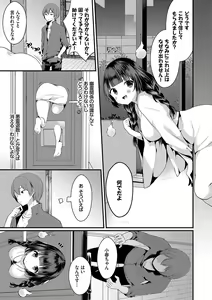 Page 176 of Uraaka Otome Hatsujouki - preview thumbnail