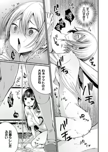 Page 56 of Uraaka Otome Hatsujouki - preview thumbnail