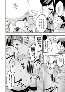 Page 168 of 2 x 1 ~Kou Joseiritsu Shakai de wa Tsuma Doushi no Naka ga Yosugite Mondai ni Nattemasu~ - preview thumbnail