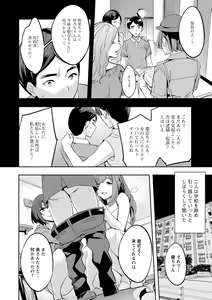 Page 176 of 2 x 1 ~Kou Joseiritsu Shakai de wa Tsuma Doushi no Naka ga Yosugite Mondai ni Nattemasu~ - preview thumbnail