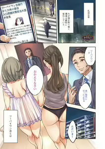 Page 3 of 2 x 1 ~Kou Joseiritsu Shakai de wa Tsuma Doushi no Naka ga Yosugite Mondai ni Nattemasu~ - preview thumbnail