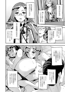 Page 8 of 2 x 1 ~Kou Joseiritsu Shakai de wa Tsuma Doushi no Naka ga Yosugite Mondai ni Nattemasu~ - preview thumbnail