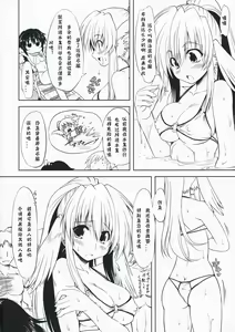 Page 3 of Hashokukei - preview thumbnail
