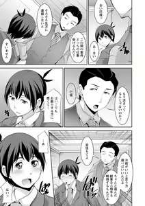 Page 117 of Miki-kun wa Amae Jouzu? - Miki-kun are you a spoiled? - preview thumbnail