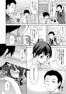 Page 168 of Miki-kun wa Amae Jouzu? - Miki-kun are you a spoiled? - preview thumbnail