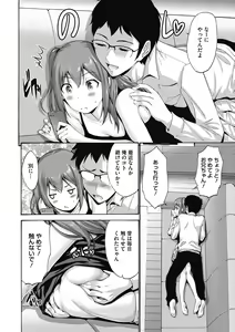 Page 56 of Imouto ha Erobana ga osuki - preview thumbnail
