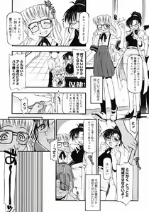 Page 152 of Girl To Love - preview thumbnail