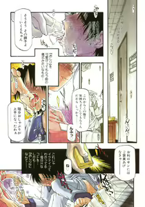 Page 176 of Girl To Love - preview thumbnail