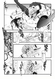 Page 40 of Girl To Love - preview thumbnail