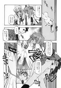 Page 84 of Girl To Love - preview thumbnail