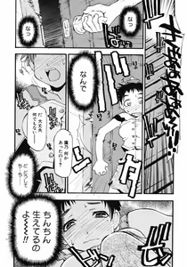 Page 9 of Girl To Love - preview thumbnail