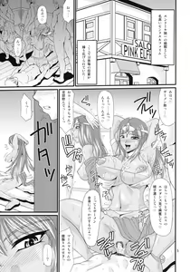 Page 4 of Endor Night Fires!! - preview thumbnail