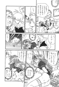 Page 33 of Princess Collection SIDE A - preview thumbnail