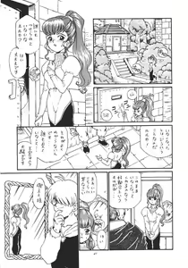 Page 40 of Princess Collection SIDE A - preview thumbnail