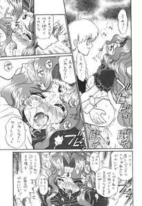 Page 56 of Princess Collection SIDE A - preview thumbnail