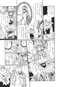 Page 8 of Princess Collection SIDE A - preview thumbnail