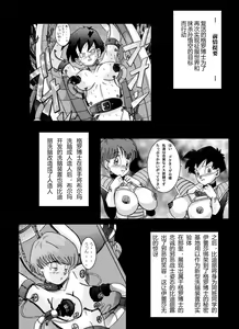 Page 3 of Tanjou!! Aku no Onna Senshi Jokyoushi Sennou Kaizou Keikaku - preview thumbnail