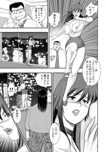 Page 56 of Dorei Saimin ~Sanbiki no Mesubuta~ (decensored) - preview thumbnail