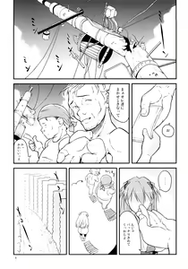 Page 4 of AYANA LOOP - preview thumbnail