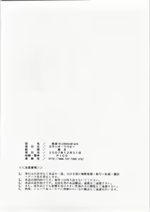 Page 33 of Ayanami Richness Black - preview thumbnail