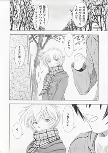 Page 5 of Ayanami Richness Black - preview thumbnail
