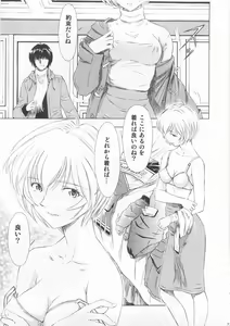 Page 8 of Ayanami Richness Black - preview thumbnail