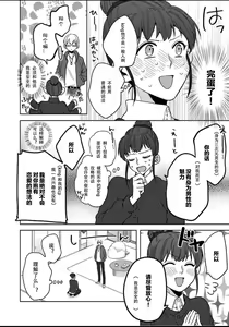 Page 15 of King to watasi01 - preview thumbnail
