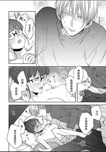 Page 36 of King to watasi01 - preview thumbnail