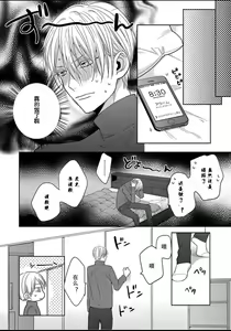 Page 38 of King to watasi01 - preview thumbnail