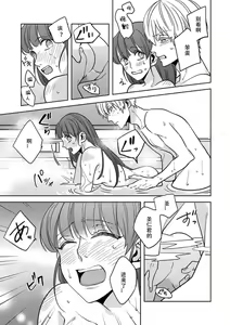 Page 26 of King to watasi05 - preview thumbnail