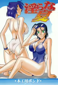 Page 3 of Midara na Natsu - preview thumbnail