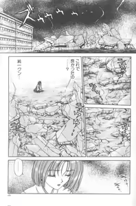 Page 168 of Inshoku - preview thumbnail