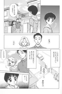 Page 176 of Inshoku - preview thumbnail