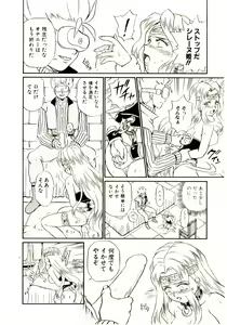 Page 117 of Princess File - preview thumbnail