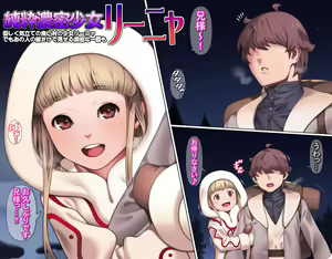 Page 3 of Junsui Noumitsu Shoujo Rinya - preview thumbnail