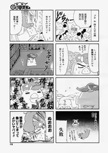 Page 117 of COMIC Megastore H 2004-05 - preview thumbnail