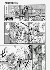 Page 233 of COMIC Megastore H 2004-05 - preview thumbnail