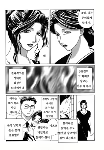 Page 151 of Nikuyome ~Takayanagike no Hitobito~ - preview thumbnail