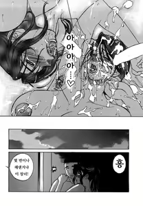 Page 83 of Nikuyome ~Takayanagike no Hitobito~ - preview thumbnail