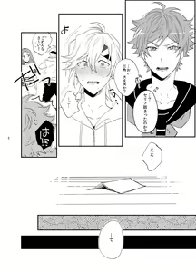 Page 3 of Suki Suki Daisuki - preview thumbnail