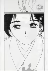 Page 168 of Virgin Night 2 - preview thumbnail