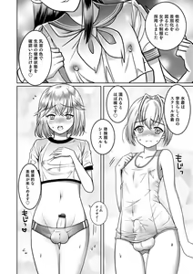 Page 168 of Otokonoko HEAVEN Vol. 52 - preview thumbnail