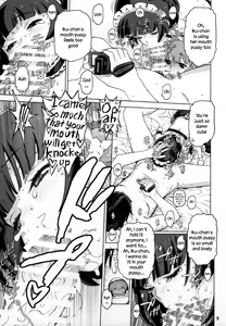 Page 8 of Naisho no IV Satsuei-kai - preview thumbnail