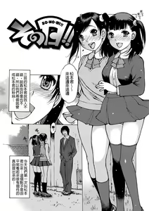 Page 168 of Otona ga Omocha - preview thumbnail