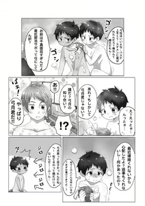 Page 3 of Hi, mi, tsu - preview thumbnail