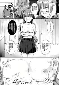 Page 101 of Choukyourankou - preview thumbnail