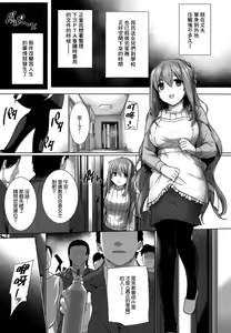 Page 184 of Choukyourankou - preview thumbnail