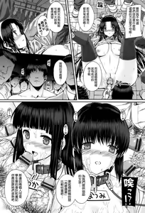 Page 41 of Choukyourankou - preview thumbnail